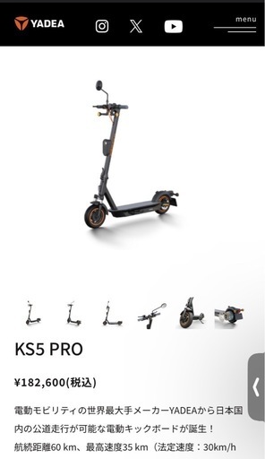 フィットネス、トレーニング YADEA  KS5PRO