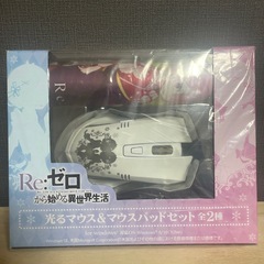 新品！Re:ゼロの光るマウス＆マウスパッド