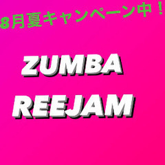 🍉ZUMBA.REEJAM サマーキャンペーン⛱️