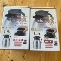 新品未使用2つセット　卓上用魔法瓶　氷も熱湯もオッケーの画像