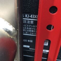 （1/19受渡済）JT9319【SONY/ソニー 43インチ液晶テレビ】2020年製 BLAVIA KJ-43X8500H 家電 映像機器 壁寄せスタンドの画像