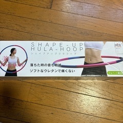 フラフープ

