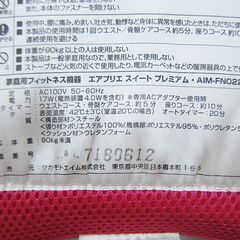 ツカモトエイム ポルト エアプリエ スイートプレミアム AIM-FN022D ピンク 骨盤ケア AirPlie porte 札幌市 清田区 平岡の画像
