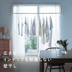 ベルメゾン　壁付け物干し　美品