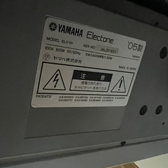 YAMAHA エレクトーン　els-01 ステージアの画像