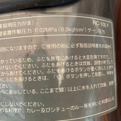 家電 キッチン家電 炊飯器の画像