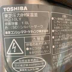 家電 キッチン家電 炊飯器の画像