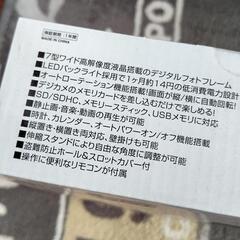 デジタルフォトフレーム！の画像