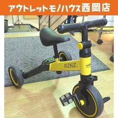 2in1 折りたたみ三輪車 RiZKiZ 足けりバイク へんしん...