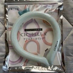 アイスクールリング