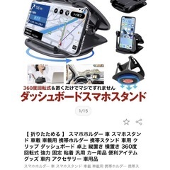 【 折りたためる 】 ダッシュボードスマホスタンド 