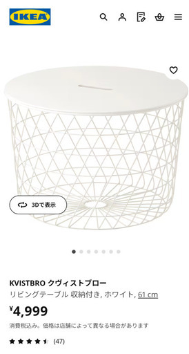 【IKEA】リビングテーブル