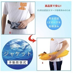 BALANCE LAND ライフジャケット 救命胴衣 手動膨張式 ベルトタイプ CEの画像
