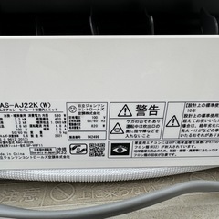 21年日立エアコン