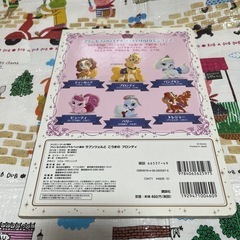 絵本　ラプンツェルとこうまのブロンディの画像