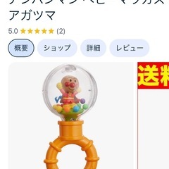 アンパンマン　ガラガラ　赤ちゃん玩具　ベビー玩具