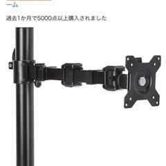 モニターアームの画像