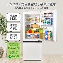 ハイセンス　162L ホワイト HR-D16F 2ドア 右開き　の画像