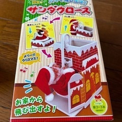 歌って回る/サンタクロースおもちゃの画像