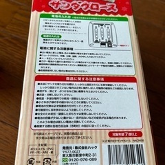 歌って回る/サンタクロースおもちゃの画像