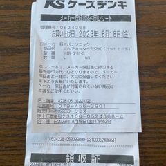 パナソニックカットモード(バリカン)新品同様
の画像