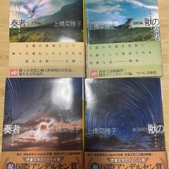 獣の奏者　全巻の画像