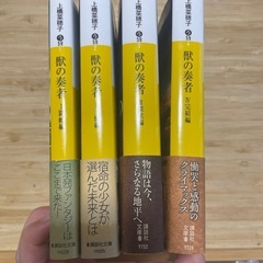 獣の奏者　全巻