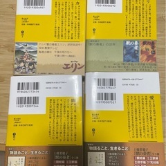 獣の奏者　全巻の画像