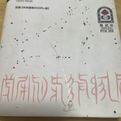 精霊の守り人　セットの画像