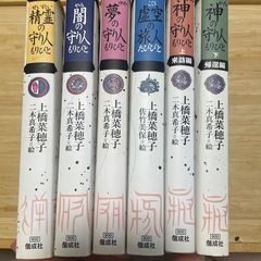 精霊の守り人　セット