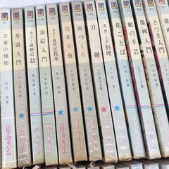 【 希少本 まとめて56冊】 保育社 カラーブックスの画像