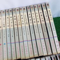 【 希少本 まとめて56冊】 保育社 カラーブックスの画像