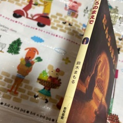絵本　だんろのまえでの画像