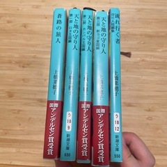 精霊の守り人　セット