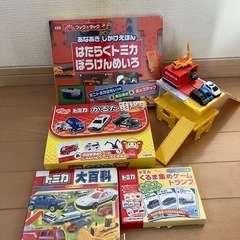 トミカ　一式