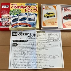 トミカ　一式の画像