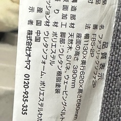 2人がけソファーの画像