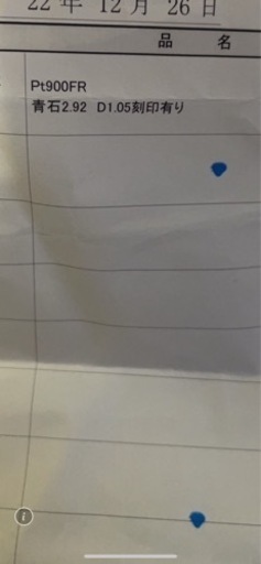 天然パライバトルマリン