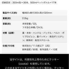 キャプテンスタッグ　クーラーボックスの画像