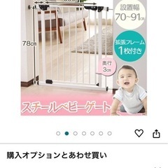 ペット・ベビーゲート　の画像
