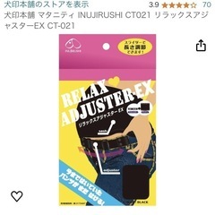 マタニティ  ベルトアジャスターの画像