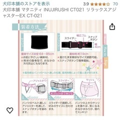 マタニティ  ベルトアジャスターの画像