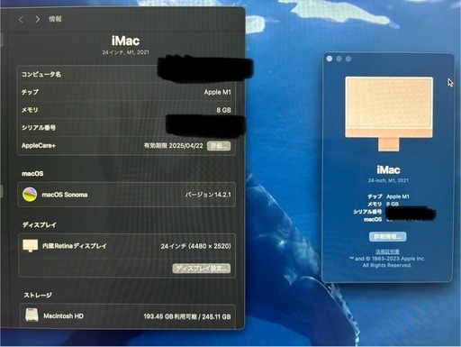 iMac 24インチ Retina 4.5Kディスプレイ