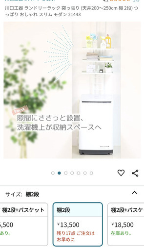 【川口工器】ラダーランドリーラック　ロータイプ