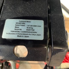 【配送不可】トーハツ 船外機 4ストローク/2馬力 3BV(MFS2B) 小型船舶用 平成27年製の画像