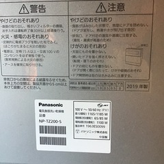 食器洗い洗浄機　食洗機　キッチン　時短　乾燥機　パナソニック　便利の画像
