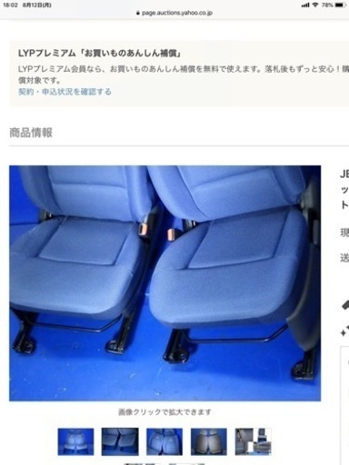 ジムニー  jb23 シートセット