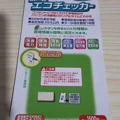 Revex デジタル エコ チェッカー 消費電力計 ET30Dの画像
