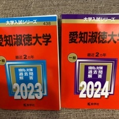 赤本