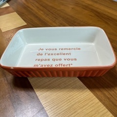 グラタン皿